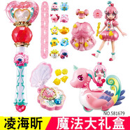 奧迪雙鉆（AULDEY）魔法棒兒童巴拉拉小魔仙玩具發(fā)光女孩吧啦啦公主?，摫Π屠屠?581679凌海昕魔法大禮盒