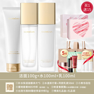 卡姿蘭（Carslan）水漾清透水乳護(hù)膚品套裝化妝品全套禮盒補(bǔ)水保濕520情人節(jié)禮物 三件套：潔面+水+乳