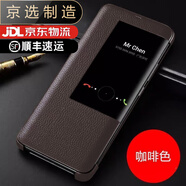 華為（HUAWEI）【品質(zhì)原裝】適用于華為mate20手機殼mate20pro保護套全包翻蓋P20 咖啡色【送全屏防爆膜】 華為mate20X(5G)