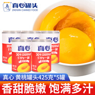 真心黃桃山楂水果罐頭 方便即食糖水罐頭餐后甜點年貨休閑零食 黃桃425g*5