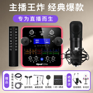 艾肯upod live藍(lán)牙版聲卡手機(jī)電腦通用戶外直播主播唱歌錄音無線有線麥克風(fēng)iCON聲卡設(shè)備套餐 聲卡+艾肯M5