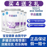 雀巢（Nestle）早啟能恩特殊配方奶粉 0-12月400克（適用于早產(chǎn)/低出生體重兒） 4罐+2禮