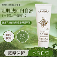 ALM COSMELICS齊葉雅 ziaja  摩洛哥堅果油棕色護手霜100ml 持久保濕滋潤便攜 棕色 100ml/支