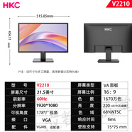 HKCVG245M24英寸144/165HZ全新游戲電競顯示器27英寸2K曲面SG27QC 21.5英寸1K黑色 V2210 官方標配