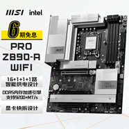 微星（MSI）PRO Z890-A WIFI7 主板 5G網口 雷電4 支持CPU 285K/265KF/245KF (Intel Z890/LGA 1851）