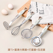 沃德百惠（WORTHBUY）寶寶輔食工具全套嬰兒食品級蒸糕蒸蛋模具打蛋器烘焙過(guò)濾網(wǎng)篩套裝 漏勺+蛋清分離器+打蛋器+壓泥器