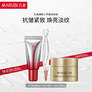 丸美勝肽小紅筆眼霜膠原小金針精華液淡紋提亮面霜化妝品旅行裝試用 小紅筆5g+小金針*1+面霜盈潤版5g