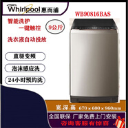 惠而浦惠而浦WhirlpoolWhirlpool惠而浦洗衣機(jī) WVD901301G變頻全自動波 WB90816BAS  9公斤惠金色 洗衣