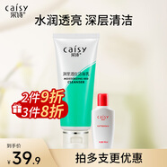 采詩（Caisy） 白里透紅洗面奶嫩白淡化斑深層清潔毛孔溫和潔面乳100g(綠色）