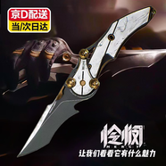 奇怪君三角洲行動(dòng)周邊憐憫赤梟爪子刀黑海戰(zhàn)斧游戲手刀黑鷹玩具模型擺件 【22CM】普板-憐憫刀 （不可開(kāi)刃）