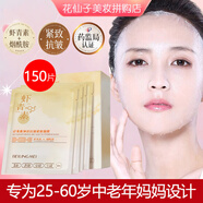 貝玲美（BEILINGMEI）蝦青素面膜補水保濕緊致抗皺抗衰老提亮膚色女熬夜修護婦女節禮物 蝦青素彈潤抗皺緊致面膜150片
