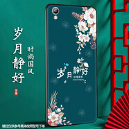 尚跡 適用于OPPOr9磨砂手機殼國風全新款r硅膠軟防摔保護套 歲月靜好 r9含指環(huán)扣