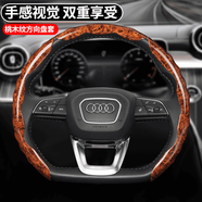 毅迅汽車(chē)方向盤(pán)套保護(hù)套卡套桃木紋舒適高端超薄防滑透四季可用把套 D型-奧迪A4L A3 Q3 A7L A5 A6L
