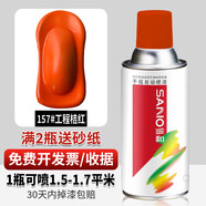 溥畔藍(lán)色手搖自動(dòng)噴漆中藍(lán)ral5015天藍(lán)色深藍(lán)淺藍(lán)色金屬防銹油漆 157程桔紅