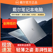 DELL戴爾筆記本電腦吃雞i7游戲本超薄本學生商務(wù)辦公輕薄本學習手提 套餐1 i7 16G 512G 14英寸