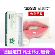形象美洛凡美兮凡士林潤(rùn)唇膏補(bǔ)水保濕防干裂唇紋脫皮口油滋潤(rùn)護(hù)唇膏男女