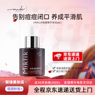 MIKLIKmkk素顏霜miklik清透持妝透亮偽素顏?zhàn)匀宦銑y水潤mkk植物精華 精華30ml*1