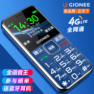 金立（Gionee）L25 老人手機4G全網(wǎng)通移動(dòng)聯(lián)通電信 便宜學(xué)生老年機 雙卡雙待 超長(cháng)待機 藍色 橫屏-4G全網(wǎng)通版