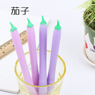 博莀悅 創(chuàng)意中性筆胡蘿卜玉米仙人掌蔬菜軟硅膠韓國小清新可愛卡通學(xué)生用0.5MM黑色兒童簽字筆少女心 4支茄子/YZ5355