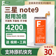 法若蘭適用 三星Galaxy手機電池大容量 Note9 /SM-N9600【升級4200毫安】