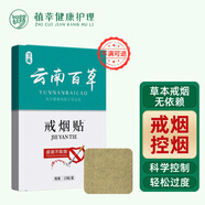 涅陽戒煙貼15貼/盒戒煙器神器正品尼古丁貼片男女士可用戒煙替代品