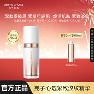 完子心選【新品上線】完子心選青春瓶精華緊致淡紋精華30ml 緊塑年輕肌膚 淡紋精華30ml（送替換芯30ml）
