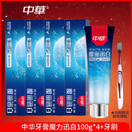 中華（Zhonghua）魔麗力迅白-酷爽薄荷牙膏100g多規格可選 清新口氣家庭組合裝 中華魔力迅白-酷爽薄荷100/g*4+ 100/g