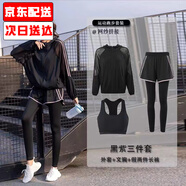 朵梵蓮（Duofanlian）專(zhuān)業(yè)速干衣跑步運動(dòng)套裝女秋冬運動(dòng)服飾晨跑服健身房訓練服 黑紫網(wǎng)紗文胸三件套 L