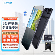 卡仕特X3行車(chē)記錄儀高清夜視前后雙錄倒車(chē)影像手機互聯(lián)+32G卡