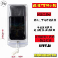 山頭林村防拍照手機(jī)套鎖扣工廠會場保密手機(jī)袋防手機(jī)套員工防拍照磨砂手機(jī)袋保密套 普-磨砂+透明+防塵拉鏈
