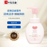 牛乳石堿(COW)柔和潔面慕絲160ml 洗面奶 溫和無香