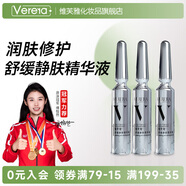 維芙雅北京舒緩靜膚精華液5ml*3保濕護(hù)膚品舒緩男女精華老牌國貨 舒緩凈膚精華液5ml*3