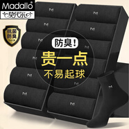 莫代爾10雙同款男士中筒襪100%純棉抗菌春夏季商務(wù)休閑襪子黑色長筒男襪 【純棉商務(wù)】黑色 10雙 均碼 【建議39-44碼穿著】