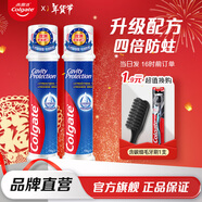 高露潔（Colgate）牙膏美白亮白牙齒牙黃牙漬進口直立式按壓成人泵式鎖鮮 卓效防蛀牙膏 130g*2支