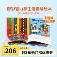 小彼恩點(diǎn)讀童書英文原版小鼠波波去哪兒系列9冊(cè)A Maisy First Experiences Where does Maisy go 經(jīng)典IP廖彩杏薦毛毛蟲點(diǎn)讀筆3-6歲 點(diǎn)讀版-小鼠波波去哪兒系列