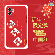 貓漫尖生肖三合手機(jī)殼十二蘋果15華為mate60屬相2025年iPhone16promax紅色OPPO六合小米14本命年vivo蛇年 KYA12844生肖三合-中國(guó)紅 iPhone16