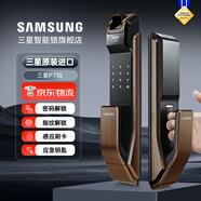 三星（SAMSUNG） 指紋鎖智能家居家用入戶防盜門木門電子密碼鎖P718京東物流 P718咖【全自動(dòng)鎖體+光學(xué)指紋】