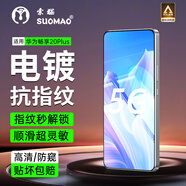 索貓【2片裝】華為手機鋼化膜防窺膜全屏覆蓋高清抗指紋防摔防爆手機屏幕保護貼膜 華為暢享20Plus/優(yōu)暢享20Plus 隱私防窺膜丨全透明丨2套裝