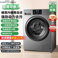 西門子智家滾筒全自動洗衣機家用大容量10/12/13公斤洗烘一體智能洗衣機 12KG鈦深銀+洗脫一體+巴氏除菌洗