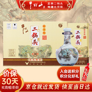 牛欄山酒廠直供 53度整箱珍品三十生肖限定 清香型二鍋頭純糧白酒送禮 53%vol 500mL 6瓶 2024 龍年 箱裝