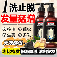 同仁堂防脫育發(fā)洗發(fā)水生姜增頭發(fā)控油蓬松長發(fā)何首烏老姜王固發(fā)500g+8g