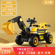 看寶貝（lookbaby）兒童挖掘機可坐人兒童電動車挖機可坐人挖機玩具車可坐人兒童車 高配黃|雙驅(qū)+12A電瓶+藍牙+挖臂