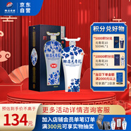 賒店老酒 元青花加量版 濃香型白酒 52度 618ml*1單瓶裝純糧口糧酒