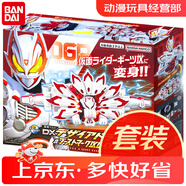 萬(wàn)代假面騎士歌查德驅(qū)動(dòng)器腰帶DX假面騎士gotchard river新騎士玩具 DXmk9九尾狐帶扣驅(qū)動(dòng)器腰帶