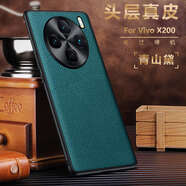 薏和善vivoX200手機殼新款真皮步步高vivo手機套X200pro皮殼X200牛皮保護套男士X100保護殼X100S高級pro 【青色】細膩質(zhì)感頭層牛皮五金鏡頭 vivo X100 Pro