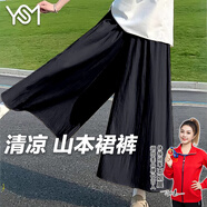 翊尚美休閑裙褲女2025夏季新款褶皺女士薄款高腰顯瘦遮肉九分闊腿褲子 黑色 【冰氧棉透氣防透款】 L 【適合126-140斤】