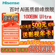 海信海信電視100E8N Ultra 100英寸 ULED超畫質(zhì) 6480分區(qū)Mini LED 4k黑曜屏超薄內(nèi)嵌大屏 100英寸 100E8N-UItra
