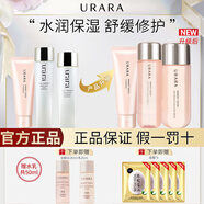 悠萊水乳套裝補水保濕修護舒緩護膚品初顏系列 水乳+洗面奶（滋潤型）