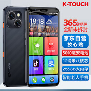 天語全新8核+256G八核智能手機(jī)老年人手機(jī)5000毫安超長(zhǎng)待機(jī)全網(wǎng)通大屏學(xué)生安卓便宜百元機(jī) M15Pro 黑色