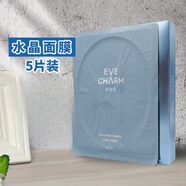 伊膚泉（EVE CHARM）【藥房直售】伊膚泉水晶面膜活蛋白膠原水晶面膜補水保濕微水光針 1盒